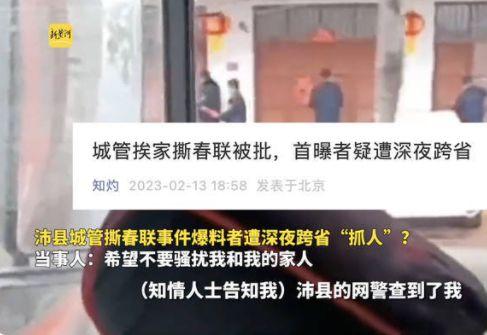被爆料者敲门视频大全,敲门视频大全背后的真相与争议  第3张
