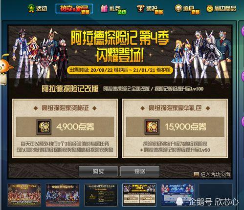 第12期战令爆料视频,新内容、新活动，精彩纷呈！